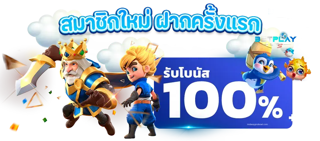 สล็อตเว็บตรง100%